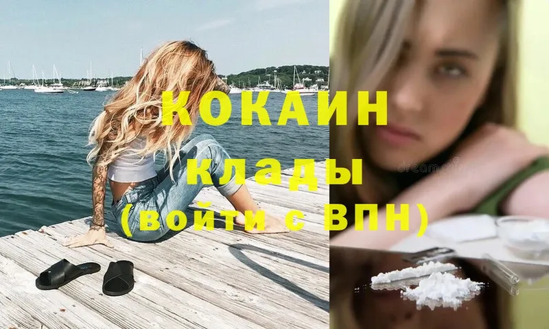 Cocaine Колумбийский  ссылка на мегу рабочий сайт  Дмитров  где купить наркотик 