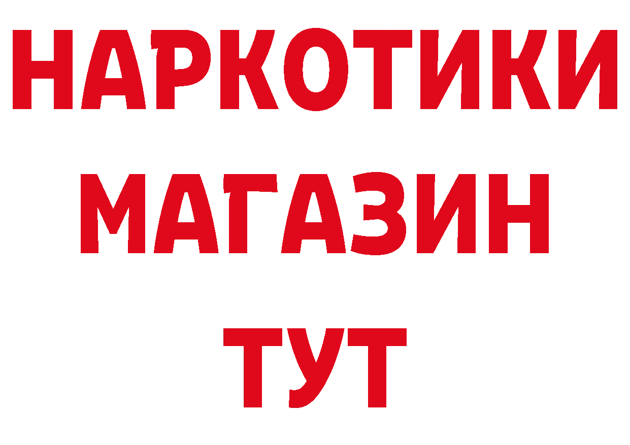 БУТИРАТ GHB tor нарко площадка hydra Дмитров